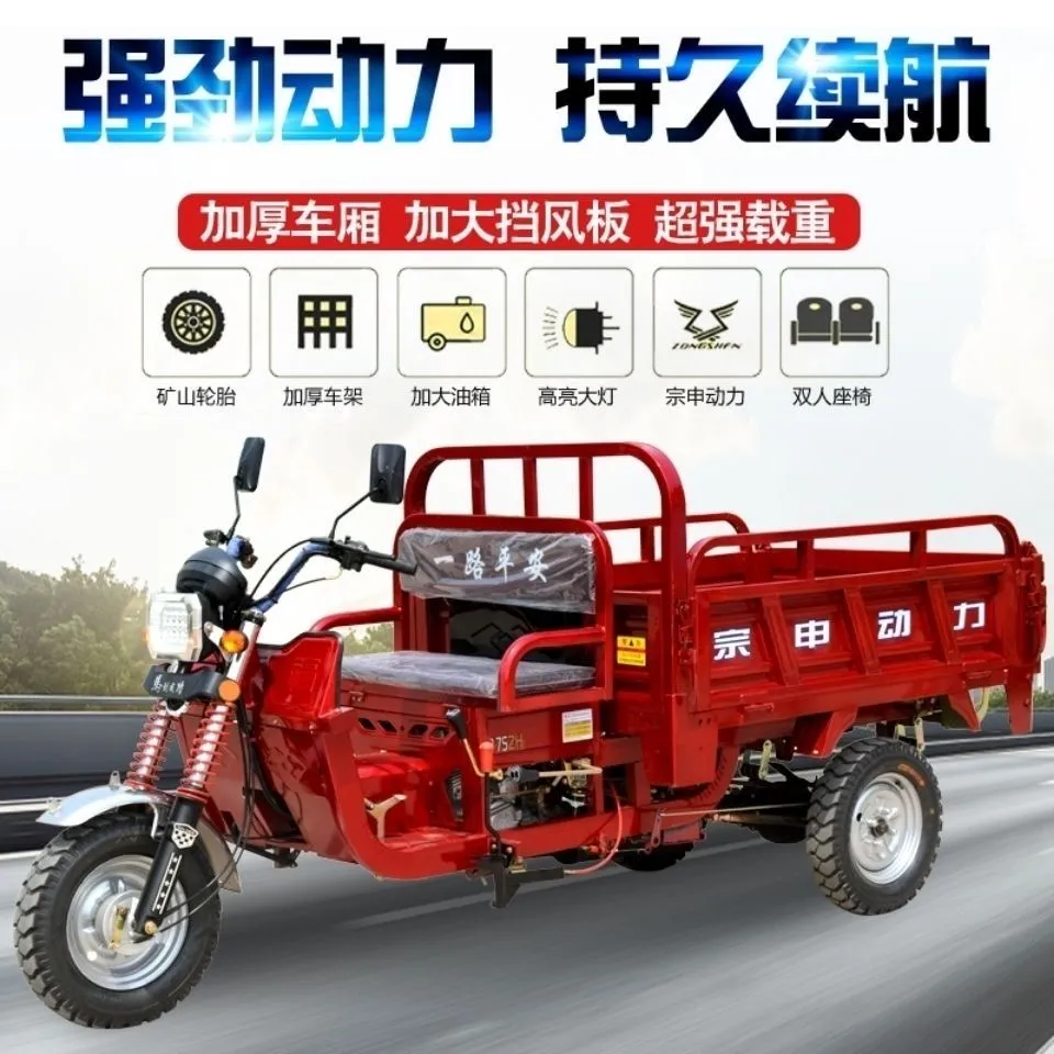 正品宗申铃木动力汽油三轮摩托车燃油自卸家用载重农用助力货运车
