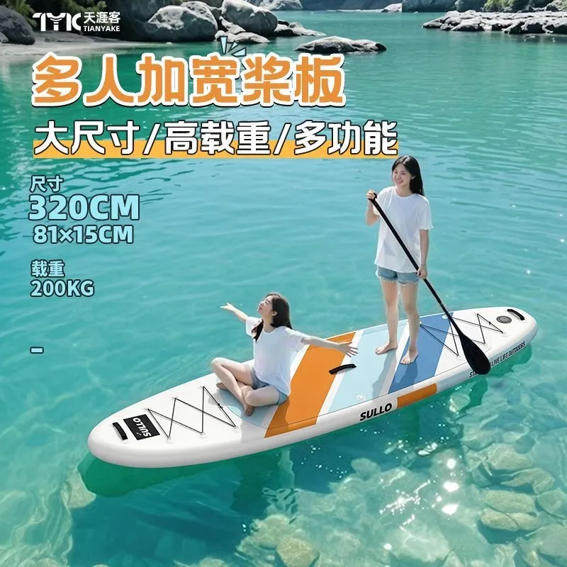 充气式桨板钓鱼冲浪板加宽充气划水SUP充气式户外双人加厚浆板